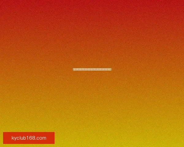 世界杯胜负预测专家推荐精确分析助您轻松赢得竞猜大奖