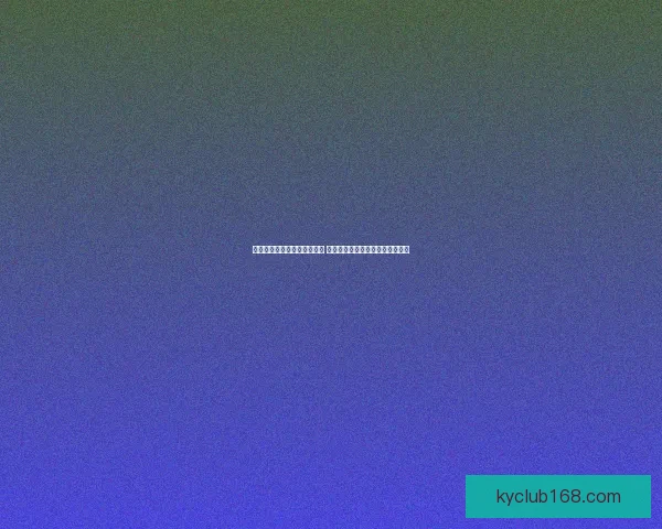 开云体育：探索全球体育盛事与未来数字化发展新机遇