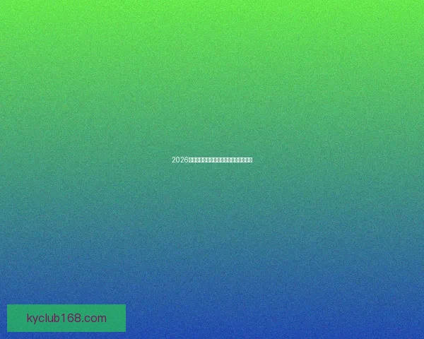 开云体育下载助力体育迷畅享全球赛事实时直播与精彩回放体验