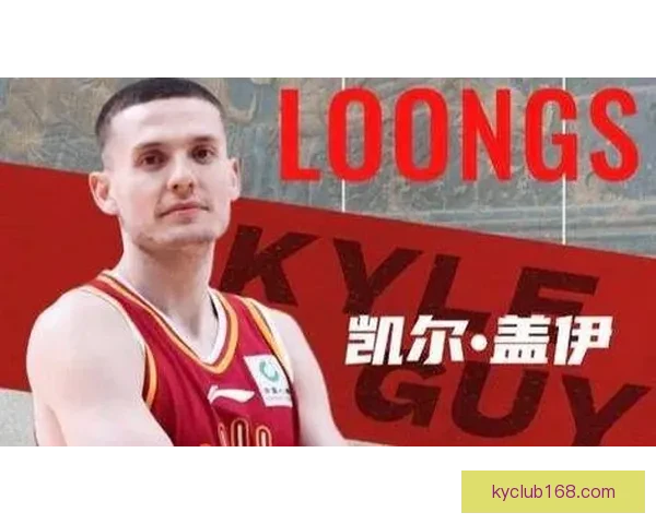 上海力克山西收获13连胜 古德温31分再战旧主助力胜利